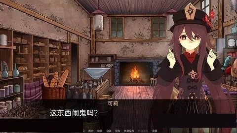 可莉的恶作剧 任务推进 资料图 6