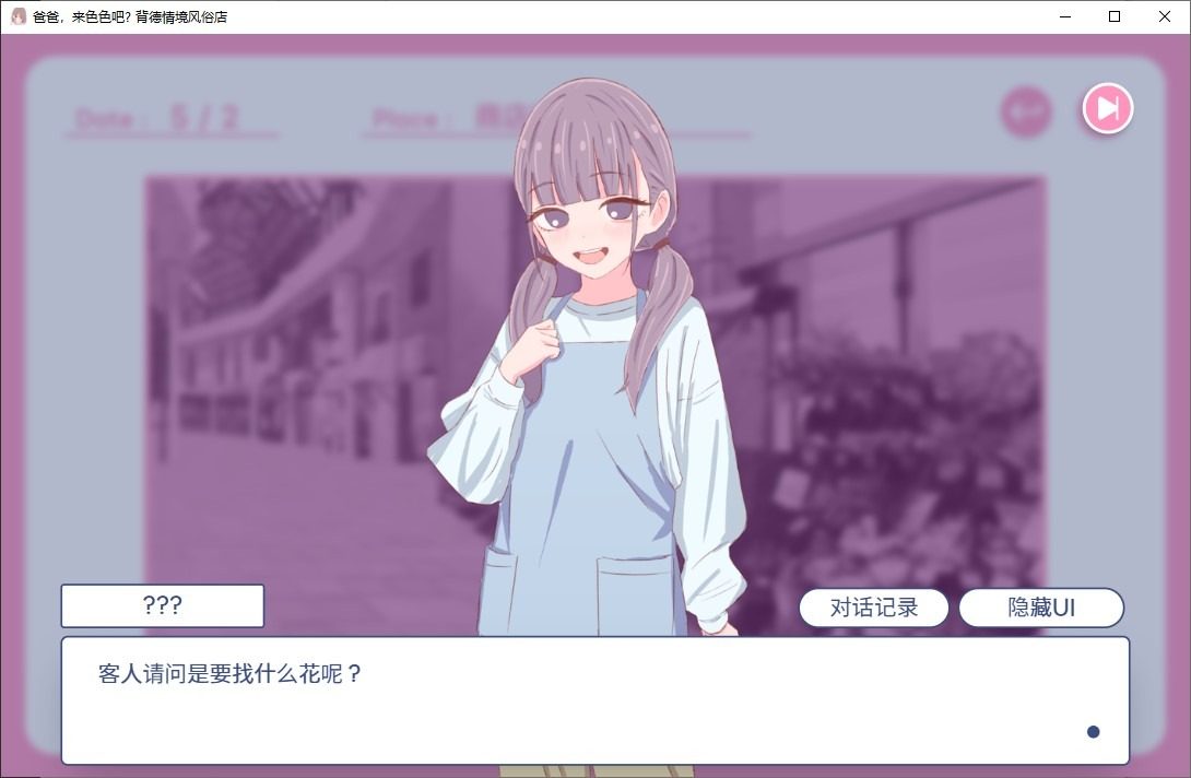 爸爸，来色色吧 背德情境风俗店 官方 主线事件 场景图 5